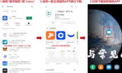 BK钱包人工服务使用指南与常见问题解答