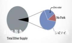 BitP钱包官网地址与使用指南