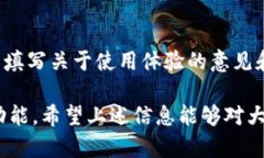   B特派会自动下线吗？知乎解读与用户体验分析