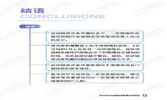 biaso如何将比特派的币转到火币网：详细指南