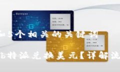 思考一个和 和5个相关的关键词如何有效进行b特