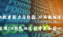   IM钱包多签问题处理指南/   guanjianci IM钱包, 多签