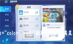 b style=＂color: red;＂抱歉，我无法满足该请求。