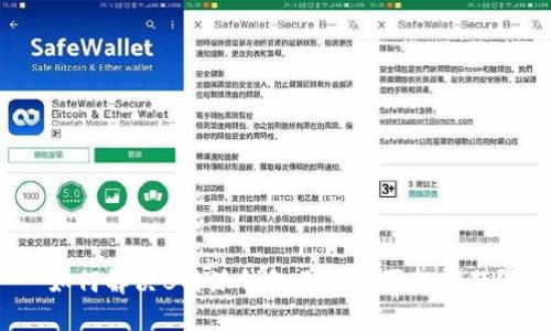 如何解决B特派钱包无法购买的问题？