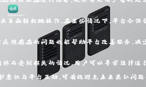 bibiao/bibiao

如何查询B特派被转走的信息？

 B特派, 订阅信息, 信息转移, 查询方法, 客服支持/guanjianci

一、B特派的基本概念
B特派是指某些商业机构或平台用来向用户推送信息、广告等内容的一种方式。一般而言，B特派通常以邮件、短信或推送通知的形式存在，目的是提高用户的参与度和对产品的认知度。然而，在某些情况下，用户可能会发现自己原本订阅的B特派信息被转移或停止服务，这就衍生出了用户寻找相关查询方法的需求。

二、B特派被转移的原因
了解B特派被转走的原因或许能够帮助用户理清情况。首先，B特派可能因为用户主动取消订阅而被转移。许多平台提供便捷的管理界面，用户可以随时调整自己的订阅状态。其次，平台本身可能经历了算法调整或策略变动，从而导致信息推送的改变。此外，某些恶意软件或网络攻击也能影响用户接收到的信息，可能导致信息的错误转移。

三、如何查询B特派被转移的信息？
要查询自己原本订阅的B特派是否被转走，首先可以通过如下几种方式进行：首先，查看手机短信、邮件或对应的APP推送通知，确认是否还收到了相关信息。其次，登录所使用的服务平台的官网或APP，通常在用户的信息中心或订阅管理中心可以查看到相关的订阅状态。最后，如有必要，可以直接联系平台的客户服务进行询问，获取准确的信息。

四、用户如何与平台客服沟通？
联系平台客服是解决问题的一个有效方式。用户在沟通前应准备好相关信息，这包括注册时使用的手机号、邮箱，注册的时间及具体的B特派内容等。在与客服沟通时，需确保表达清楚遇到的问题，尽量详细描述情况，以便客服能更快速有效地给出解决方案。该过程中，耐心是关键，反复沟通或跟进可提高解决问题的效率。

五、常见问题解答
为了给用户提供更详尽的信息，以下列出四个可能遇到的问题，并分别进行解答。

h41. 我为什么没有收到B特派的信息？/h4
如果用户发现未收到B特派的信息，首先可以检查是否意外取消了订阅或调整了接收设置。其次，检查互联网和手机信号是否正常；如果平台自身出现故障或正在进行维护，也会导致用户暂时无法接收到信息。建议用户第一时间查询平台的公告或官网，以了解更多信息。

h42. 我能否恢复被转移的B特派信息？/h4
如果用户因误操作导致B特派信息转移，一般可以通过登录个人账户重新订阅或调整相关设置来恢复。大多数平台都提供明确的指引，用户可以在相关页面轻松地操作。在某些情况下，平台会保留历史信息记录，根据用户的请求来恢复，因此实事求是地咨询客服也是个不错的选择。

h43. 如何防止B特派信息被误转移？/h4
防止B特派信息误转移的关键在于用户对账户信息的管理。用户可定期更新自身的联系方式，并通过设定两步验证进一步保护账号安全。此外，向平台反馈存在的问题也能帮助平台改善服务，减少类似问题的发生。多留意平台的推送设置，定期检查订阅信息，将未使用的订阅信息及时取消，能有效减轻混乱带来困扰。

h44. B特派有没有法律保护？/h4
对于B特派的法律保护，涉及个人信息的保护问题。根据相应的法律法规，用户的信息不得在未取得用户同意的情况下随意转移或使用，对于因信息转移而受到损失的情况，用户可以寻求法律途径进行维权。了解相关的法律条款和消费者权益保护法，能够帮助用户更好地保护自己的合法权益。

综上所述，虽然B特派的转移可能给用户带来一定的不便，但通过适量的渠道和方法，用户可以较为轻松地查询和恢复所需的信息。同时，增强信息保护意识与平台互动，可有效避免未来类似问题的发生。