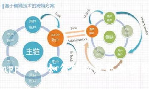 比特派官网app下载：如何轻松获取加密货币钱包应用