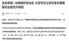 如何使用B特派钱包拍照功能进行便捷支付