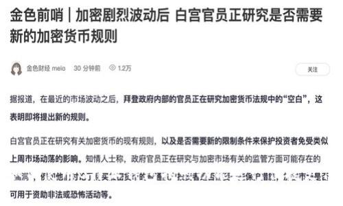 如何使用B特派钱包拍照功能进行便捷支付
