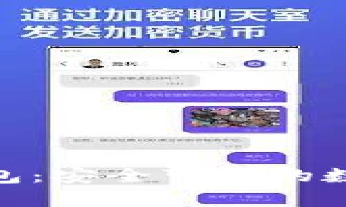 Bitpie区块链钱包：安全可靠的数字资产管理工具