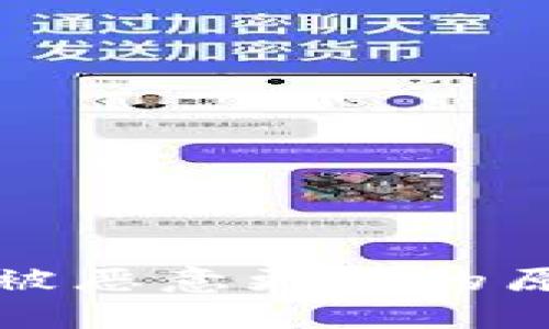 比特派币权限被恶意更改的原因及应对策略
