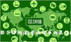 比特派软件评测：投资比特币的最佳助手吗？