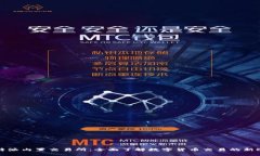比特派内置交易所：全面了解数字货币交易的新