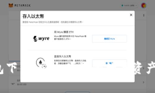 Bybit钱包下载：安全便捷的数字资产管理工具