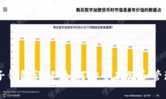 区块链电子钱包详解：如何安全存储和管理数字
