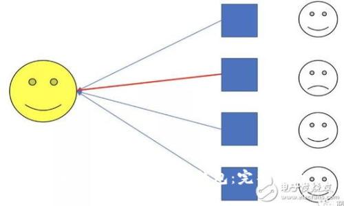 安卓端如何恢复DAT钱包：完整指南