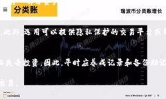 baioti数字货币钱包私钥完全解析：保护你的资产
