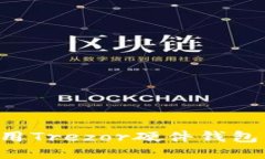 如何高效使用Trezor硬件钱包：一步步指导