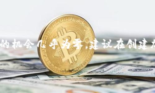 注意：如果您忘记了BitKeep钱包的私钥，恢复访问该钱包的机会几乎为零。建议在创建加密钱包时，务必妥善保存私钥和助记词。以下是相关信息。

BitKeep忘记私钥怎么办？如何找回钱包资产？