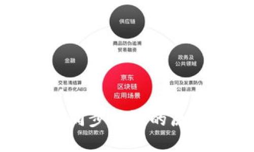 : 以太坊钱包同步缓慢的原因及解决方案