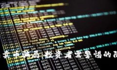 揭秘B特派钱包卖币骗局：投资者需警惕的陷阱与
