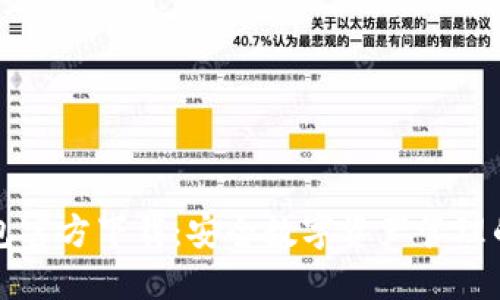 比特派钱包官方下载：安全数字资产管理的首选工具