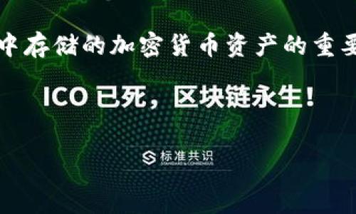 提问：IM钱包的私钥是哪个？

回答：IM钱包的私钥是用于控制和访问您在IM钱包中存储的加密货币资产的重要信息，也是确保您的数字资产安全的重要组成部分。

---

IM钱包私钥的详细解析与安全指南