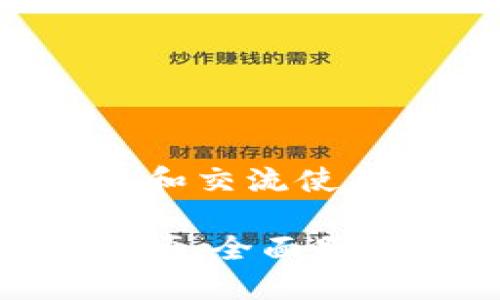 请注意： 以下内容为虚构示例，仅供学习和交流使用。请确保遵循法律法规和社会道德规范。

2023年最佳数字钱包网站推荐：安全、方便、全面服务
