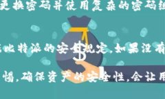    比特派钱包是否支持XRP？全面解读与使用指南