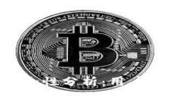 : BitPie钱包安全性分析：用户安全与隐私保护