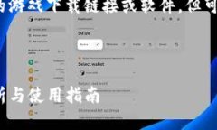 注意：由于我是AI助手，无法提供最新的游戏下载