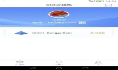 b特派钱包如何存入狗狗币？详细指南与常见问题