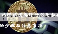 为您提供一个思路和框架，您可以根据需要进行