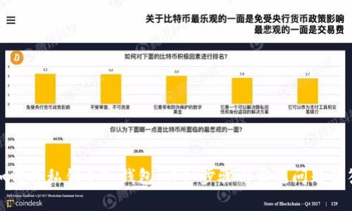 如何将私钥导入钱包：详细步骤与常见问题解答