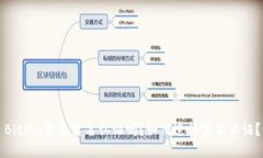 BitPie需要实名认证吗？如何进行实名认证？