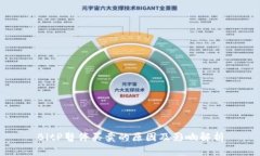 BitP暂停买卖的原因及影响解析
