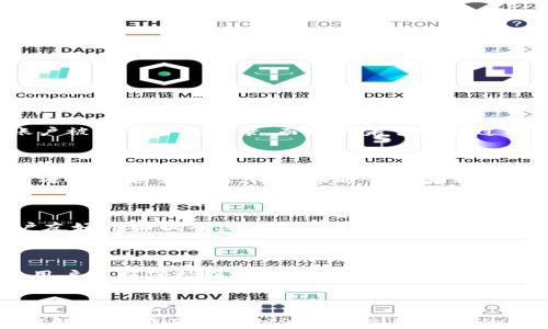 
  比特派密钥泄漏怎么办？应对策略与安全防护措施 / 

关键词
 guanjianci 比特派, 密钥泄漏, 防护措施, 加密货币安全, 数字钱包 /guanjianci 

### 引言

在数字经济时代，越来越多的人选择了加密货币作为投资和支付的工具。而随着这一现象的普及，安全问题也日益凸显，尤其是数字钱包的安全问题。在这篇文章中，我们将重点讨论比特派（Bitpie）钱包在面临密钥泄漏时的应对策略和安全防护措施。

### 什么是比特派钱包？

比特派钱包是一种多链数字资产钱包，支持Bitcoin、Ethereum等多种加密货币。用户通过它可以安全地存储、管理和交易数字资产。然而，由于其广泛应用，成为黑客攻击的目标也是不可避免的。

### 密钥的重要性

在使用比特派钱包时，用户拥有一个私钥，正如传统银行账户的密码。私钥确保用户能够控制其数字资产，而一旦私钥泄漏，攻击者将能够直接盗取用户的资金。因此，保护私钥的安全至关重要。

### 密钥泄漏的常见原因

1. **网络攻击**：黑客通过钓鱼邮件、恶意软件等方式获取用户的私钥。
2. **设备安全**：如果用户的智能手机或电脑被攻击，私钥也可能被盗取。
3. **用户失误**：一些用户可能由于操作不当而将私钥暴露在公共场合。

### 密钥泄漏后该怎么办？

#### 1. 立即转移资产

一旦发现私钥泄漏，第一步就是立即转移钱包中的资产。例如，用户可以迅速将资产转移到一个全新的钱包中，同时确保新钱包的私钥没有被泄漏。这一步非常关键，因为在泄漏发生后，黑客可能会在短时间内进行转移。

#### 2. 修改账户信息

有些钱包允许用户设置额外的安全措施，例如双重验证。如果比特派钱包支持此功能，用户应立即启用。

#### 3. 报告事件

建议用户向比特派客服报告事件，并接受其提供的进一步建议。尽管他们可能无法找回失去的资产，但这样可以帮助提高平台的安全性。

#### 4. 进行深入分析

用户需要对如何泄漏私钥进行深入分析，找出原因，并采取相应措施以避免类似事件再次发生。用户应检查是否点击了可疑链接，是否安装了不明应用等等。

#### 5. 考虑使用硬件钱包

如果用户经常进行大额交易，考虑使用硬件钱包是一个不错的选择。硬件钱包的私钥在设备内部生成并保存，较不易受到网络攻击的威胁。

### 如何防护比特派钱包？

#### 1. 定期备份

用户应定期对钱包进行备份。备份文件应保存在安全的地方，避免在线存储。用户请记住，私钥的安全是保护数字资产的第一步。

#### 2. 使用强密码

如果比特派钱包允许设置密码，用户务必使用复杂且长的密码，以降低被破解的风险。

#### 3. 防止社会工程攻击

用户应提高警惕，不要轻易相信任何声称能够帮助他们解决钱包问题的人。很多社会工程攻击是通过制造紧迫感使用户放松警惕，最终导致资产的损失。

#### 4. 使用冷钱包

对于长期存储资产，用户可以将比特派钱包中的资金转入冷钱包。冷钱包是离线存储的，安全性相对较高。

### 相关问题

#### 1. 我如何知道我的比特派钱包是否被黑客攻击了？

判断比特派钱包是否被黑客攻击通常有几个迹象。首先，用户可以查看钱包的交易记录。如果有不明交易，从未进行过的转账，用户便需要提高警惕。其次，要注意账户中的提醒或警告信息。如果账户被尝试多次登录，而用户未曾进行过操作，那么这也是明显的警报信号。最后，用户可以通过向客服求助来获得进一步的确认。如果发现异常，用户应立即采取主动措施，比如更改密码或关闭账户。

#### 2. 比特派钱包有哪些层面的安全措施？

比特派钱包提供多重安全防护措施，包括但不限于企鹅键（Private Key）和助记词（Mnemonic Phrase）。此外，比特派还支持设置双重验证，这对于用户来说是增加安全层次的重要措施。当用户进行大额交易时，比特派通常会要求输入一次性验证码，以确保账户持有者的身份。这些措施共同构成了钱包的安全防护体系，但用户自身的使用习惯仍然是确保安全的关键。

#### 3. 超级安全的数字钱包是什么样的？

一个超级安全的数字钱包不仅需要具备良好的加密技术和安全功能，还应提供多重身份验证机制。例如，硬件钱包通常提供比软件钱包更高的私钥保护，因为它们不与互联网直接连接。此外，用户友好界面以及良好的客户服务也是一个好的数字钱包所必需的。一款优秀的钱包还应具备备份和恢复功能，这样即使用户丢失了私人设备，也不会失去数字资产。总之，超级安全的钱包在技术、使用便捷性和用户支持上都应表现出色。

#### 4. 如何增强我的数字资产安全性？

提升数字资产安全性的方式有很多，首先，用户需确保使用强而复杂的密码，并定期更改。第二，启用双重验证，确保账户的任何操作都需要额外的身份验证。第三，定期备份钱包，确保数据不丢失。用户还应保持设备软件的最新状态，防止潜在的安全漏洞。此外，使用冷钱包进行长期投资，避免将大量资金直接放在在线钱包中，都是增强安全性的有效手段。综合应用这些措施可以大幅提升用户数字资产的安全性。

### 结论

在加密货币投资日益流行的今天，了解和防范密钥泄漏的风险显得尤为重要。保持警觉和采取适当的安全措施，是保护你的比特派钱包及其他数字资产的关键。希望这篇文章能够帮助你更好地理解如何在面临密钥泄漏时采取有效的应对策略，确保你的财富安全。