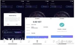 如何将OKEx钱包中的数字货币安全转出？