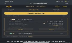 使用B特派钱包收取USDT的详细指南