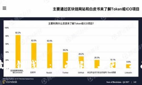 波场链钱包：全面解析与使用指南