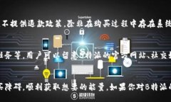 zeugal特派怎么购买能量？详细攻略与常见问题解