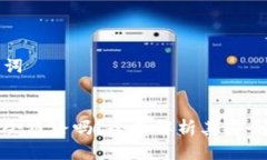 思考和关键词比特派钱包会跑路吗？全面解析其