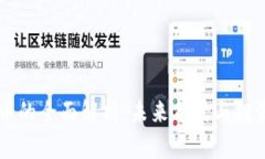 BTCs币的全面解析：未来前景与投资机会