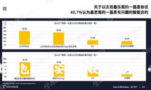 比特派下载钱包app：安全便捷的数字货币管理利器