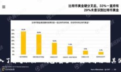 深入了解电脑核心钱包：安全性、使用方法及其