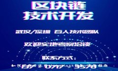 如何下载并使用MetaMask钱包：完整指南