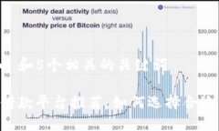 思考一个和 和5个相关的关键词b特派钱包借款平