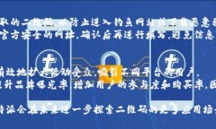 biao ti对B特派二维码的详细解析与使用指南/biao