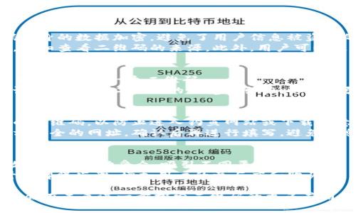 biao ti对B特派二维码的详细解析与使用指南/biao ti  
B特派, 二维码, 线上购物, 营销工具, 移动支付/guanjianci  

在互联网高度发达的今天，二维码作为一种便捷的信息传递方式，已经广泛应用于各个领域。从移动支付到商品推广，再到社交网络分享，二维码似乎无处不在。B特派作为一个重要的平台，自然也需要紧跟时代的步伐。那么，B特派有没有二维码？这一问题是很多用户和商家所关注的。本文将详细解析B特派的二维码使用，以及其在用户和商家中所发挥的作用。  

B特派的二维码功能简介  
B特派是一种集线上购物、信息交流于一体的综合性平台。用户可以通过扫描二维码，快速访问特定的商品页面、促销活动或商家的店铺。二维码的主要作用在于提供便利的连接方式，使得用户能够更快速地获取所需信息。例如，商家可以通过二维码来推广新产品，用户只需扫描二维码便可了解详细信息并进行购买。  
除了简单的信息传递，B特派的二维码还可以被设计成个性化的营销工具。商家可以为不同的产品或活动生成独特的二维码，通过这些二维码引导用户参与促销、领取优惠以及参与线上活动。这不仅提高了用户的参与度，还能够有效地提升销售转化率，让商家的市场营销更加具有针对性和效果。  

B特派二维码的使用场景  
二维码的使用场景非常广泛，在B特派中，主要应用在以下几个方面：  
ul  
listrong商品推广：/strong商家可以为新推出的商品生成二维码，放置在店铺、广告宣传物料上，吸引消费者扫码获取更多信息或进行购买。/li  
listrong活动推广：/strong在特定活动期间，例如的促销、节庆优惠等，商家可通过二维码将活动信息直接推送到消费者的手中，提升活动的曝光率和参与度。/li  
listrong客户交流：/strong通过扫码，消费者可以方便地分享店铺、商品到社交网络，或是将购买链接发送给朋友，进行推荐，扩展商家的客源。/li  
listrong移动支付：/strong二维码还可以作为付款手段，用户在购物完成后，可以直接通过扫描二维码完成支付，快速、安全。/li  
/ul  

B特派二维码的生成与使用  
在B特派上，商家如何生成二维码呢？其实，现在许多电商平台提供了二维码生成的工具，商家只需上传相关信息，系统便会自动生成二维码。一般来说，商家可以根据需求生成多种二维码，例如商品二维码、活动二维码等。  
一旦二维码生成后，商家就可以将其应用于不同的场合。产品包装上、促销海报上，甚至员工的名片上都可以印上二维码，方便消费者使用。用户只需通过智能手机扫描二维码，即可快速获取商品链接或参与活动，整个过程简单快捷。另外，B特派平台为了保证用户的安全性，二维码还会定期更新，避免被恶意复制和滥用。  

常见疑问回答  

h41. B特派二维码安全吗？/h4  
在使用二维码时，用户的安全性始终是一个关注的焦点。B特派作为一个信誉良好的电商平台，在二维码生成和使用的过程中，采取了多种安全措施。首先，二维码自身的数据加密，避免了用户信息被盗取的风险。其次，平台还会定期对二维码进行审查，确保没有被恶意篡改。  
用户在扫描二维码时，建议通过官方渠道生成的二维码进行扫描，避免被骗。一些不法分子可能会使用伪造的二维码吸引用户进入钓鱼网站，建议用户保持警惕，仔细查看二维码的来源。此外，用户可以使用手机上的安全软件来检查二维码的安全性，进一步保护个人信息安全。  

h42. 如何生成B特派二维码？/h4  
生成B特派二维码的过程非常简单。商家只需登录B特派的商家后台，在相应的产品或活动页面找到“生成二维码”这一选项。选择相关的商品或活动后，系统会自动为其生成一个二维码。  
生成后的二维码可以直接下载或以高质量的图像格式保存，商家可以将其应用到自己需要的地方。值得注意的是，商家在生成二维码时，可以选择不同的样式和设计，以提高二维码的视觉吸引力，从而吸引更多用户的扫描。  

h43. 扫描B特派二维码后应该注意什么？/h4  
用户在扫描B特派二维码时，首先要确保是通过正规的渠道获取的二维码。例如，扫描商家的宣传图、实物包装或官方邮件上的二维码等。避免通过未知来源获取的二维码，以防止进入钓鱼网站或下载恶意程序。  
其次，用户应在扫描前确保自己的手机安全，使用手机自带或信誉良好的防病毒软件进行必要的检查。最后，建议用户在输入个人信息时，确保B特派的页面是官方安全的网址，确认后再进行填写，避免信息泄露。  

h44. B特派二维码可以应用于哪些平台？/h4  
B特派二维码的使用并不仅限于B特派平台本身。商家在进行营销时，可以将二维码链接分享至多个社交平台，例如微信、微博、QQ等。通过这些渠道，商家可以有效地扩大活动受众，吸引不同平台的用户。  
此外，商家还可以在自己的官方网站、博客、邮件宣传等多种渠道中使用二维码，将B特派的活动或商品信息推送给潜在客户。这种多渠道的营销方式，有助于提升品牌曝光率，增加用户的参与度和购买率。因此，可以说B特派二维码是一个非常灵活和实用的营销工具。  

综上所述，B特派通过二维码的应用，不仅为用户提供了便利的信息获取方式，也为商家提升市场竞争力提供了新的机遇。随着二维码技术的不断发展，相信B特派会在未来进一步探索二维码的更多应用场景，为用户和商家带来更好的体验。
