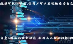 思考和关键词如何通过B特派查询交易记录：全面