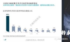 持币钱包地址显示货币如何选择和管理
